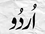 If you want  learn basic urdu arabic & quran contact me