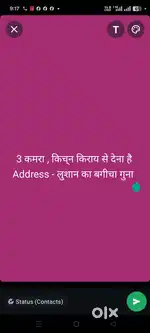 Room rent se dena hai