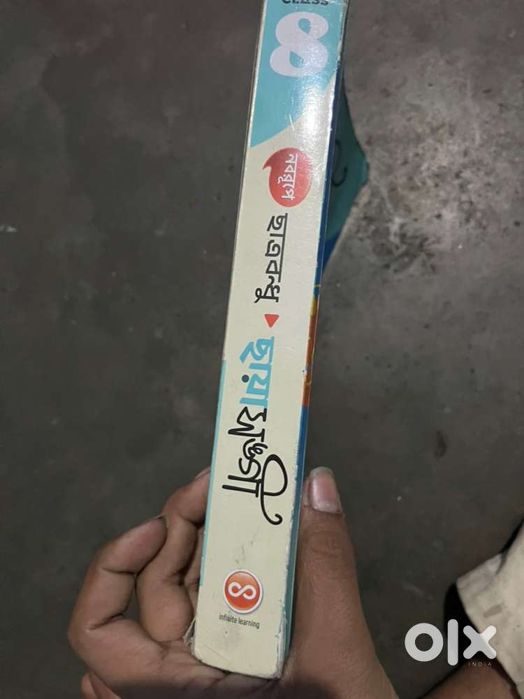 Chaya songi class 8 chatro bondhu