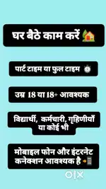 Online Work