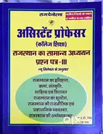 Panorama Assistant Prof GK