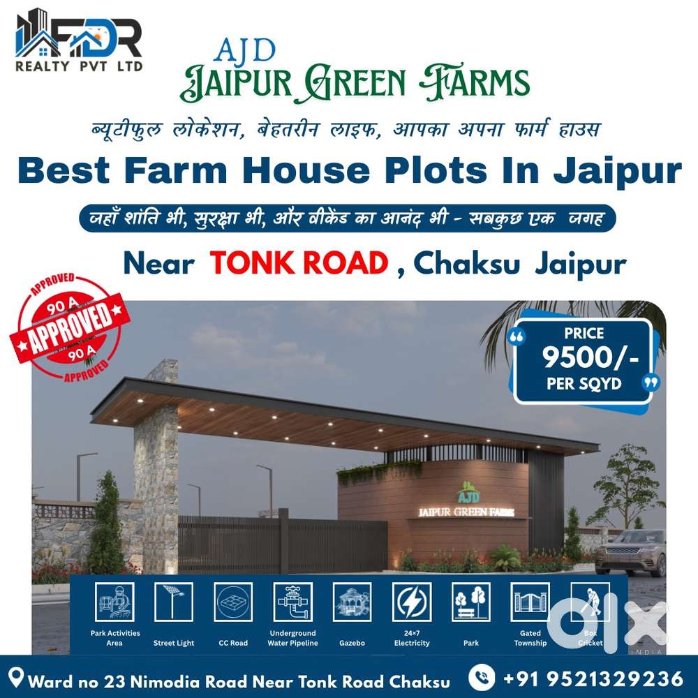 Farm house plot for sale
