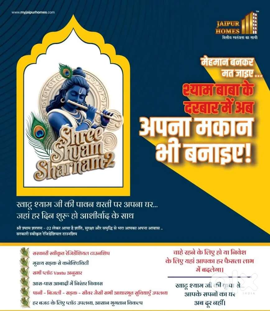 Plot for sale in Khatu Shyam ji near by toran dwar