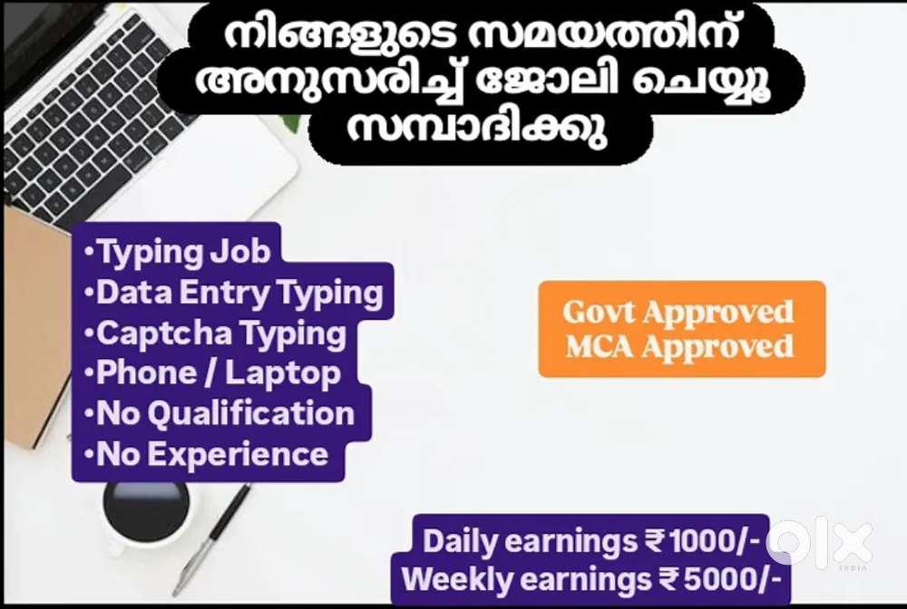 മൊബൈൽ ഫോൺ ഉണ്ടെങ്കിൽ നിങ്ങൾക്കും വരുമാനം നേടാം
