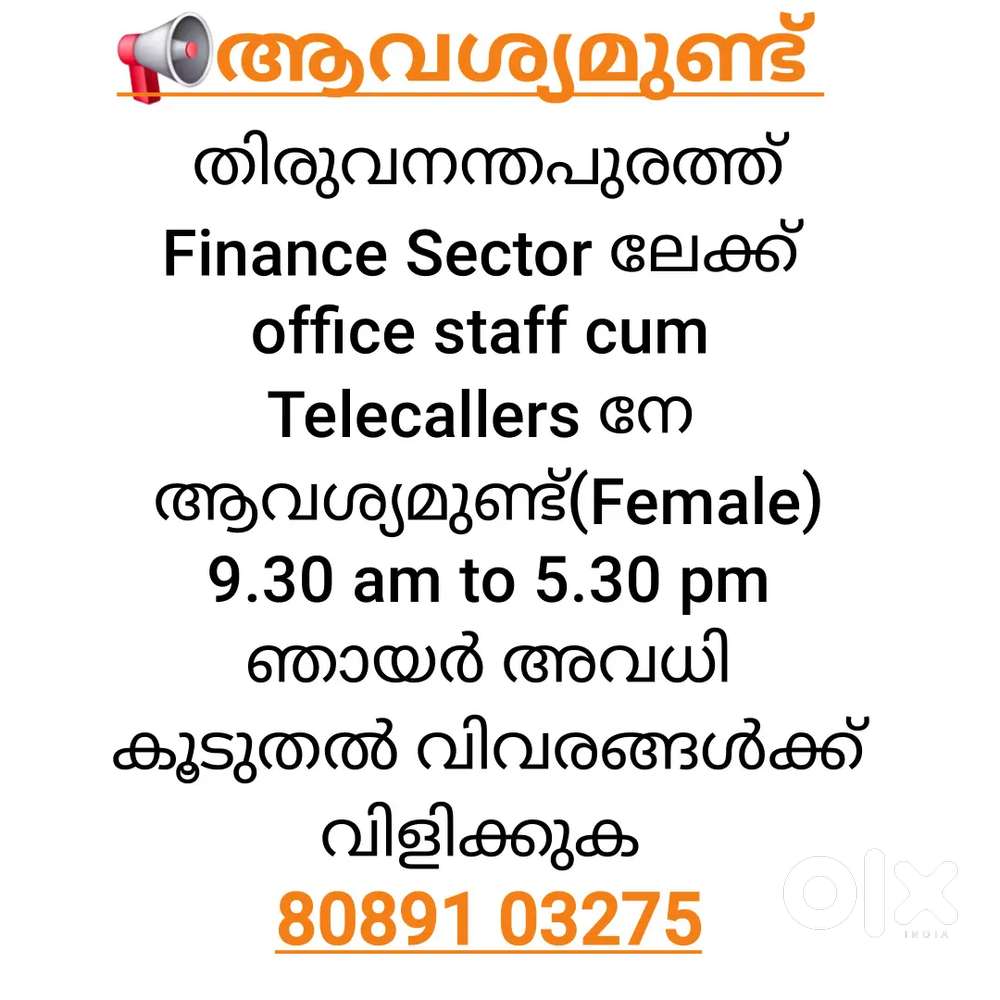 Finance Sector ലേക്ക് office staff cum Telecallers നേ ആവശ്യമുണ്ട്