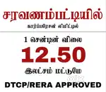 NXT To KUMARAGURU CLG - Corporation limit