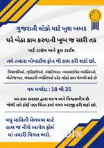 DIGITAL WORK VACANCIES