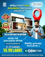 2 BHK East facing villa for sale in Kothur