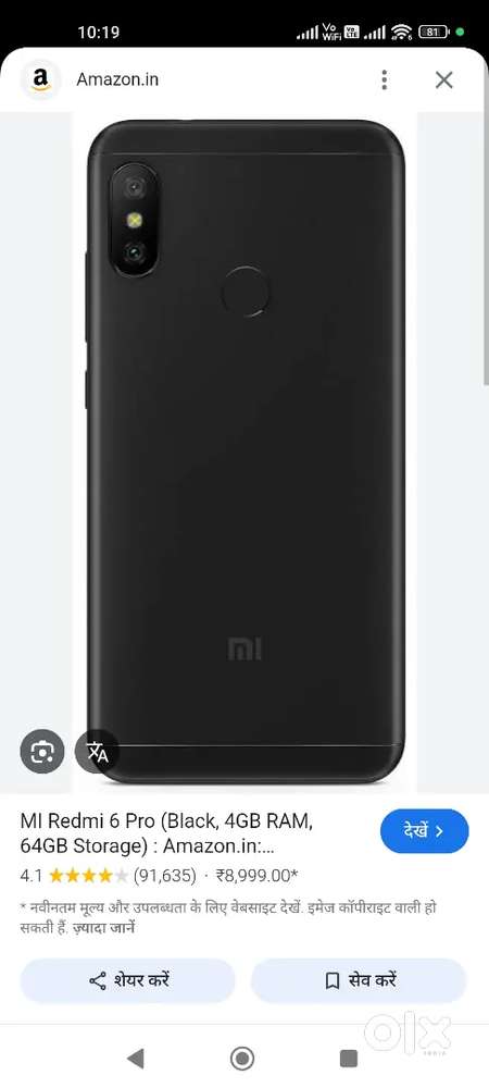 रेडमी 6 प्रो बेचना है ,
