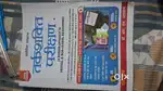 Verbal and non verbal reasoning.  By DR.RS.AGARWAL. HINDI EDITION