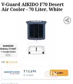 V-Guard new cooler
