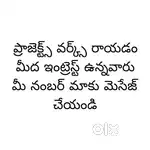 Wanted PERSONS to write