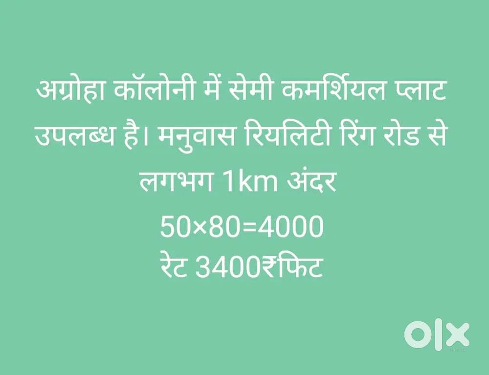 Plot with residenceal