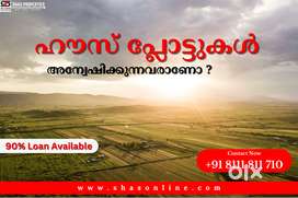 House plot for sale in Koduvayur, Palakkad