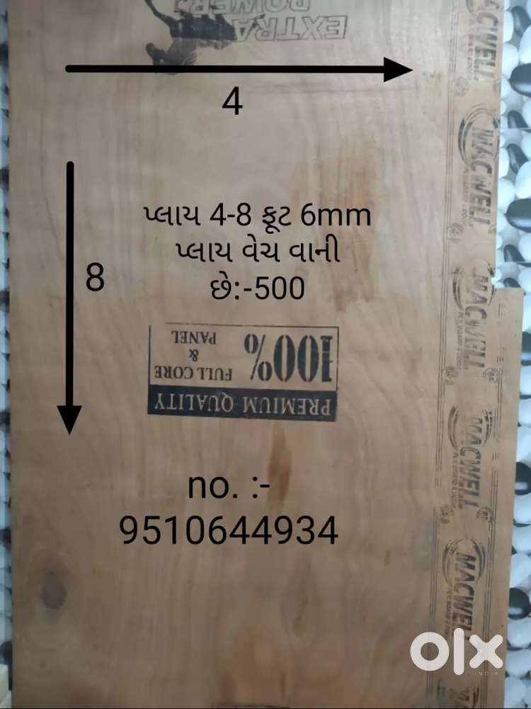 આ બધી વસ્તુઓ વેચ વાની છે