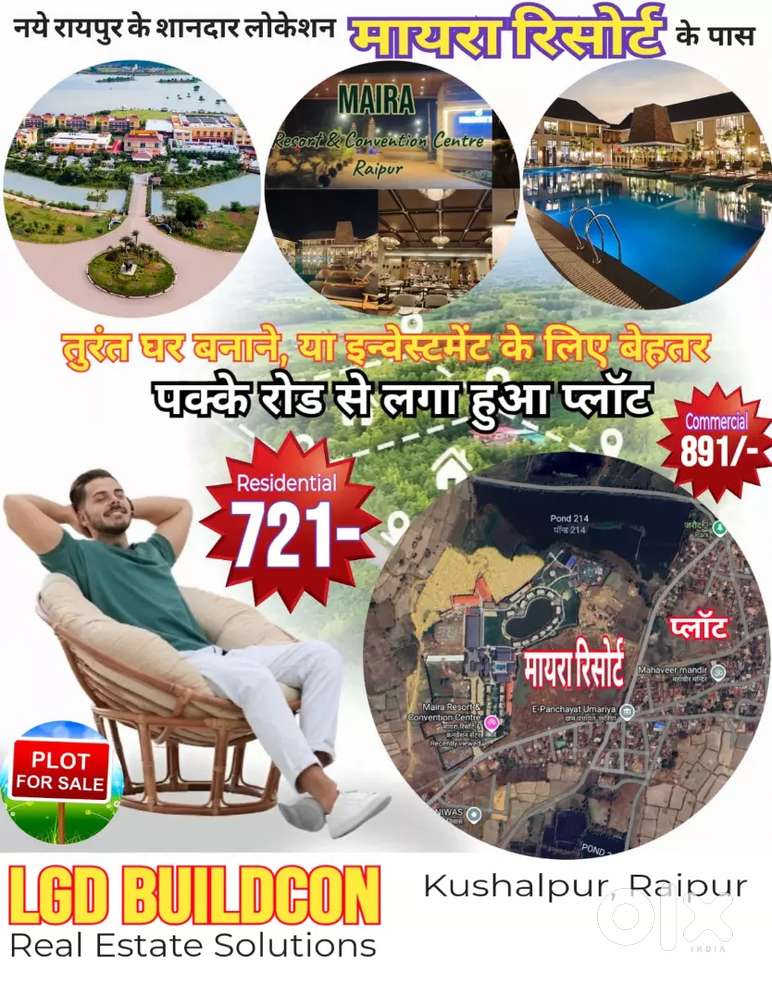 Naya Raipur Best Location Mayra resort se laga hua Plot bechna hai