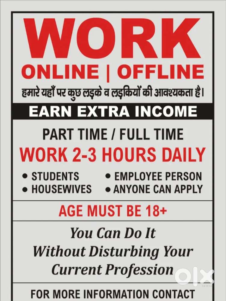 Work from home just your Mobile phone