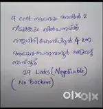 29 lacks, 9 cent സ്ഥലവും വീടും വില്പനയ്ക്