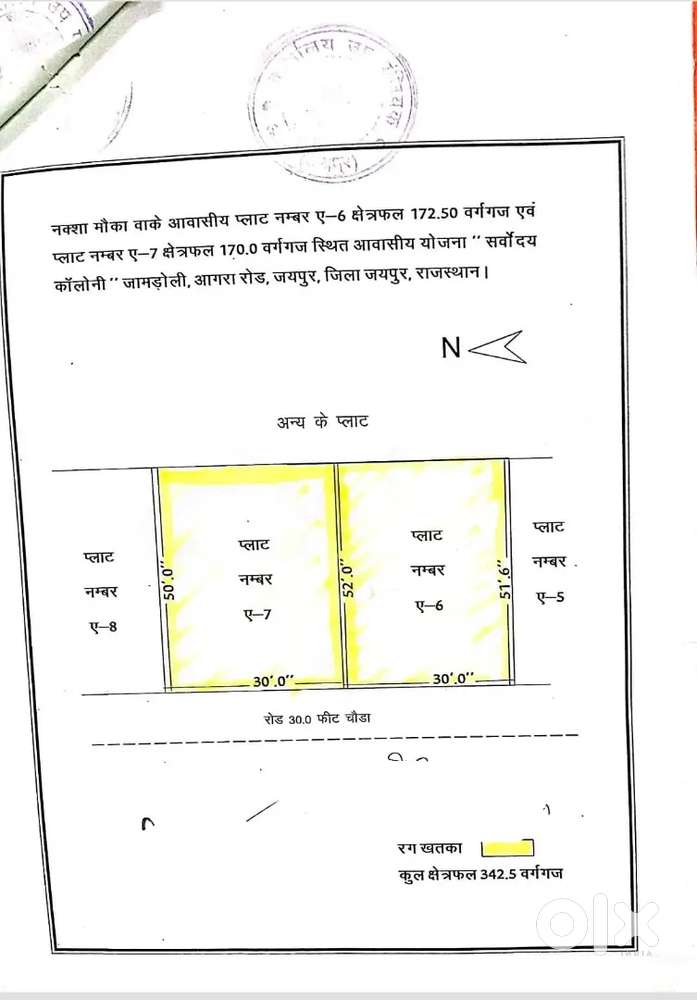 555 gaj plot in Sarvodaya Colony near Ganesh Mandir Jamdoli Agra Road