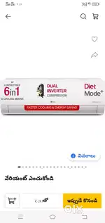 New LG AC 5*