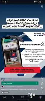 Delivery boy needed in DTDC AVA road branch
