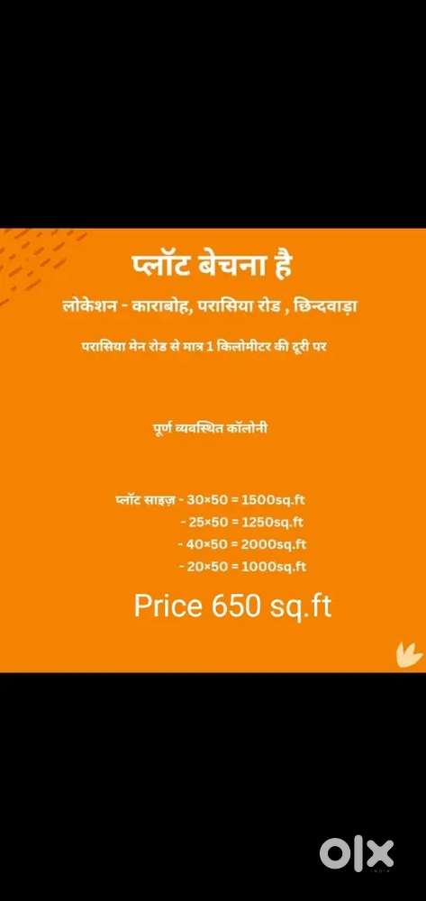 Plot for sale price 650 sq.ft