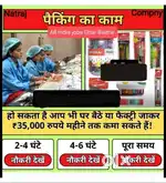 ALL TYPES OF JOBS IN DELHI NCR AND GIRLS & BOYS AND HOUSE WIFES