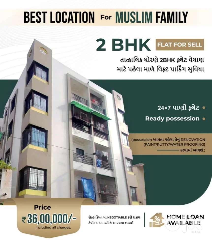 2BHK FLAT FOR SELL AT AJWA ROAD NEAR BAHAR COLONY