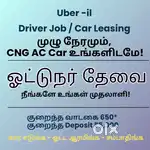 Uber niruvanathil - Driver Job / Car Leasing