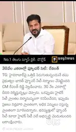 TUKKUGUDA to SRISAILAM HIGHWAY near MUCHERLA FUTURE CITY Guntas & NALL