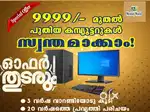 Special offer new brand computer combo set with warrenty only 9999