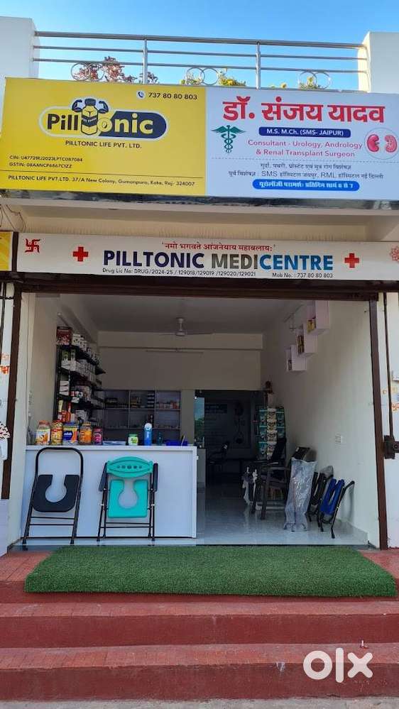 Medical Store par ladke ki awashayakta