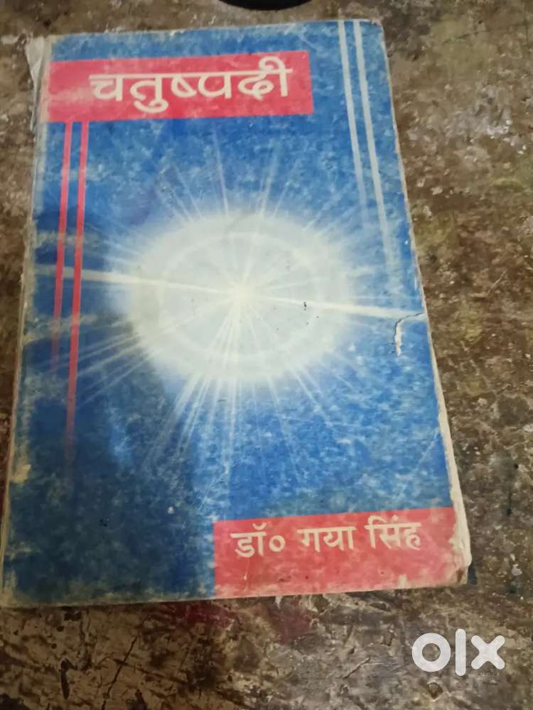 Ncrt book if World