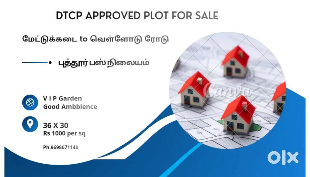 DTCP Approval Land