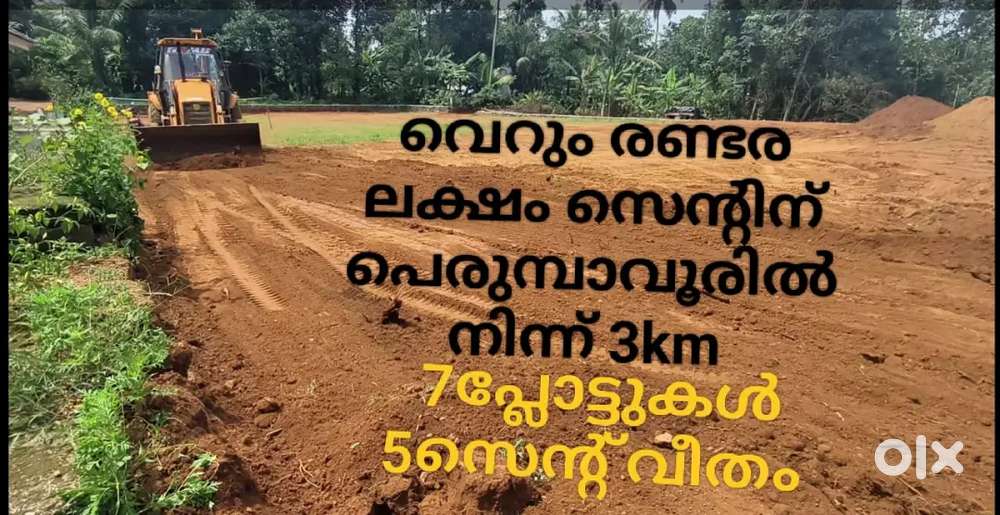 7 PLOT/LAND FOR SALE 3KM FROM PERUMBAVOOR