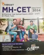 Target (MH-CET)MBA/MMS-2024 and Prep Guide for MAH 202r edition