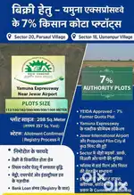 Yamuna Expressway Authority Authorized Plots, Sector 18, 20