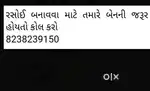 Rasoi banava mate ben joi ae to massage karo