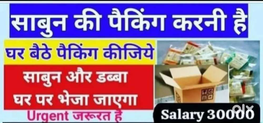 Sabun packing work from home job free