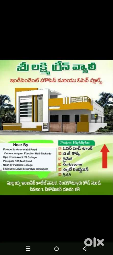 Pullaiah Engi. Collage near Open plot sale cent 6.75lakhs