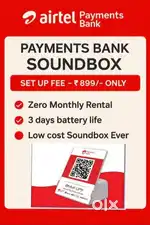 Soundbox, QR