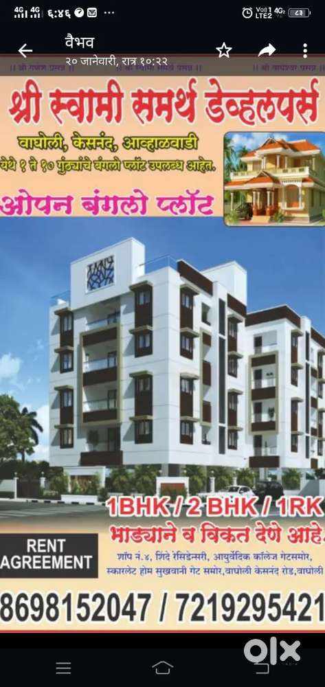 only family 1bhk and 1rk flat available big carpet