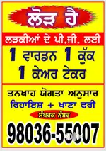 Caretaker job Only for Girls/Women