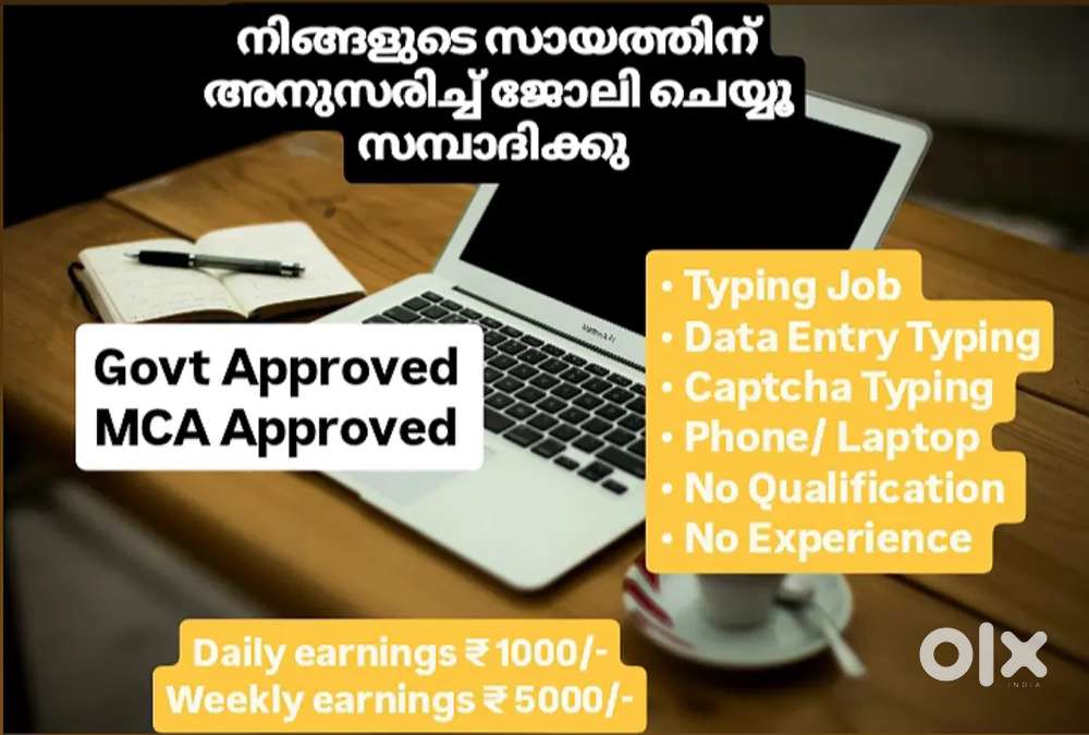 കുട്ടികൾക്കും ഇനി വീട്ടിലിരുന്ന് സമ്പാദിക്കാം