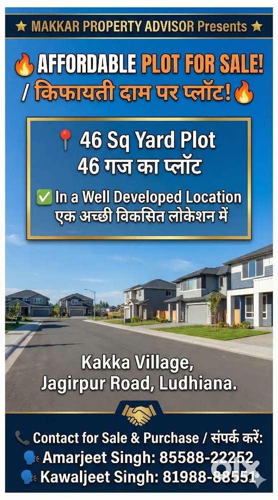Contact for sale and purchase any kind of property in Ludhiana