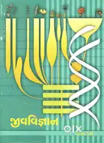 Biology New NCERT gujarati
