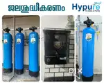 Water Filter, Water Purifiers & Water Treatment Plants Sales & Service