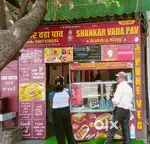 Karigar/Cook for Fast Food, Vada, Samosa, Bhajiya, Sandwich