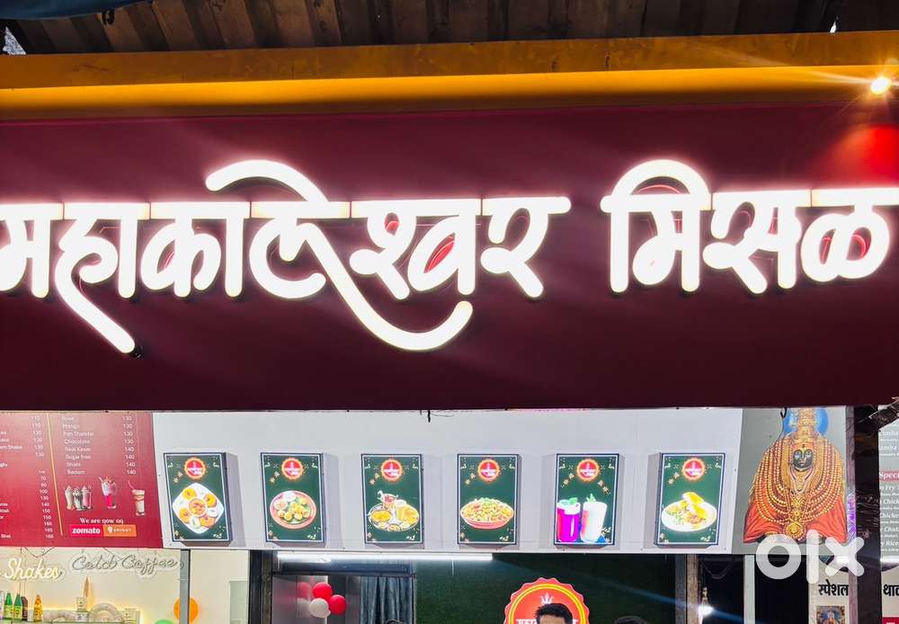 Mahakaleshwar Misal