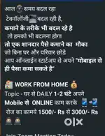 Work from home